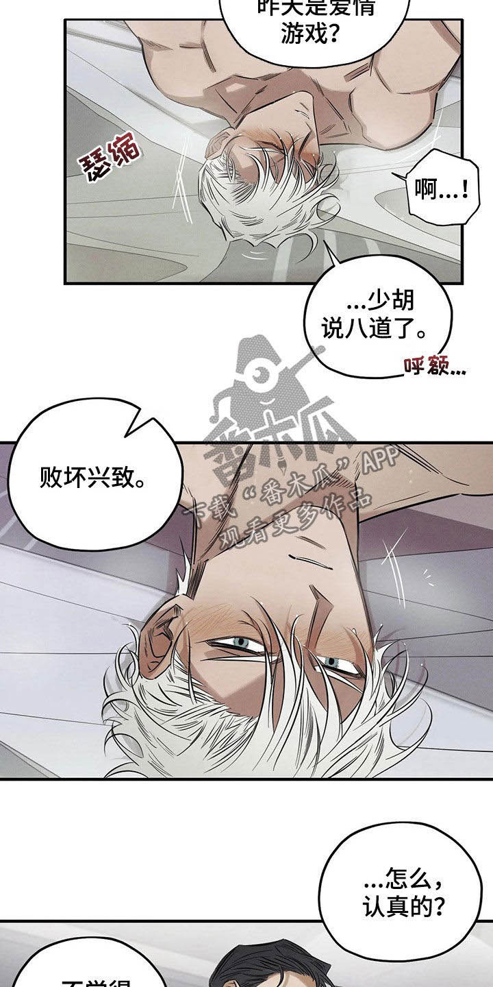 罪恶的教职漫画,第20章：一样2图