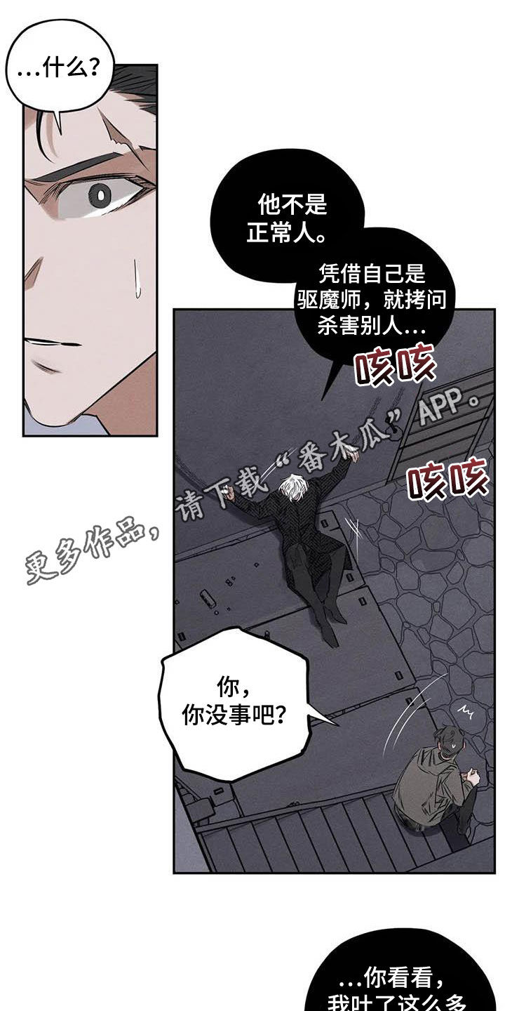 罪恶的教职漫画,第53章：缺心眼1图