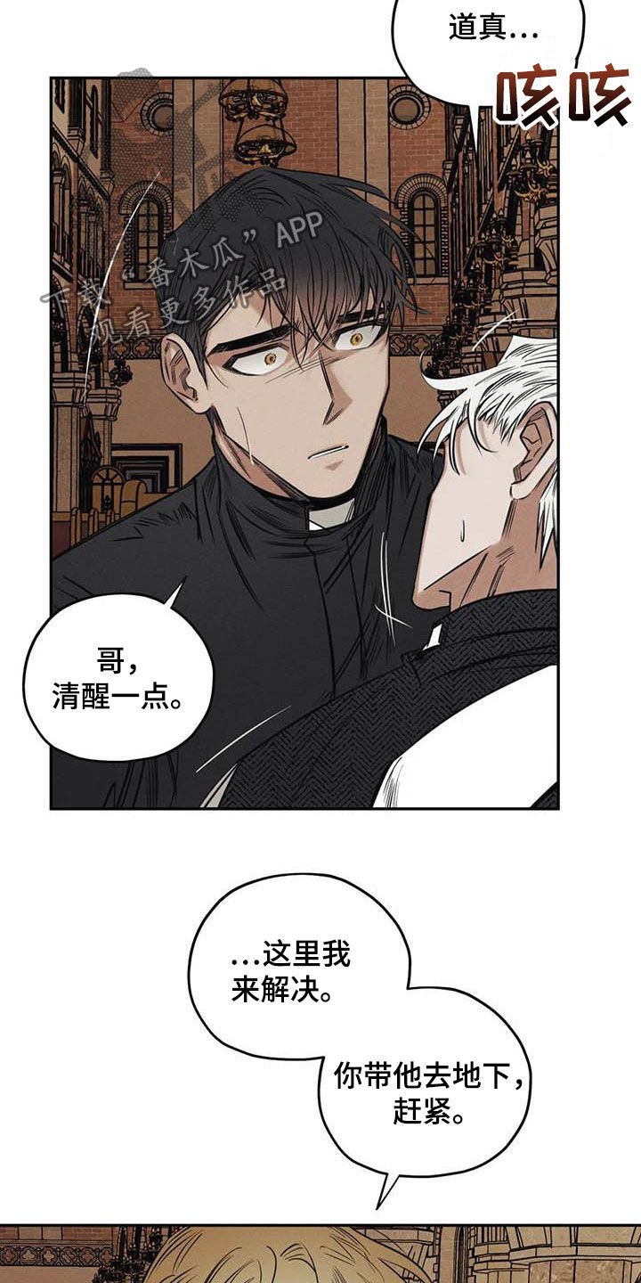 罪恶的教职漫画,第49章：晕倒4图