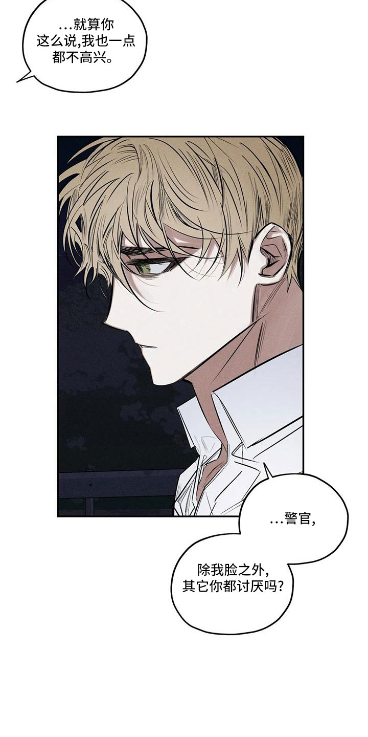 罪恶的教职漫画,第80章：逆魔5图