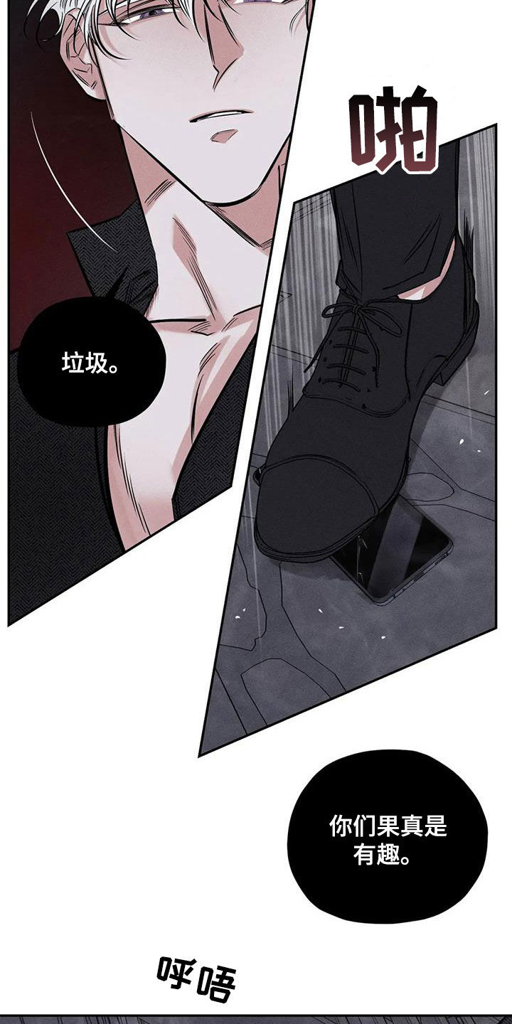 罪恶的教职漫画,第54章：离他远点1图
