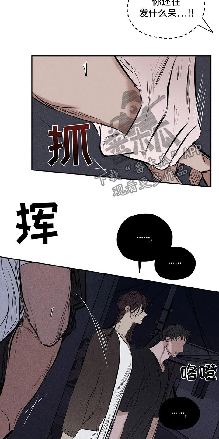 罪恶的教职漫画,第77章：失智5图
