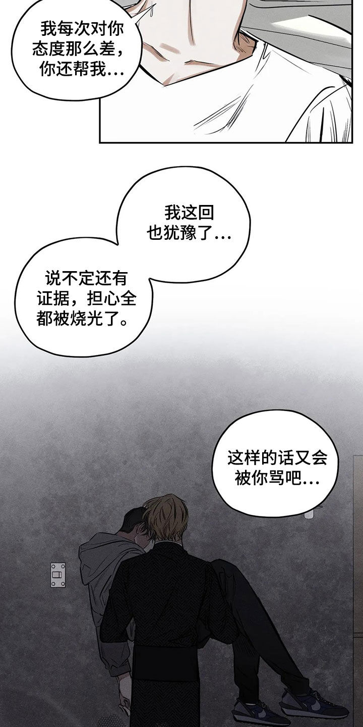 罪恶的教职漫画,第65章：晦气的颜色2图