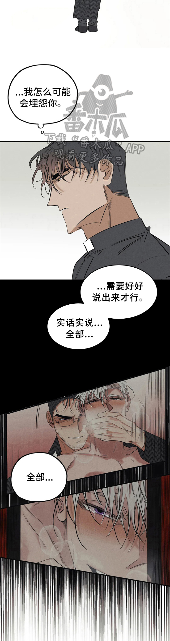 罪恶的教职漫画,第7章：被打4图