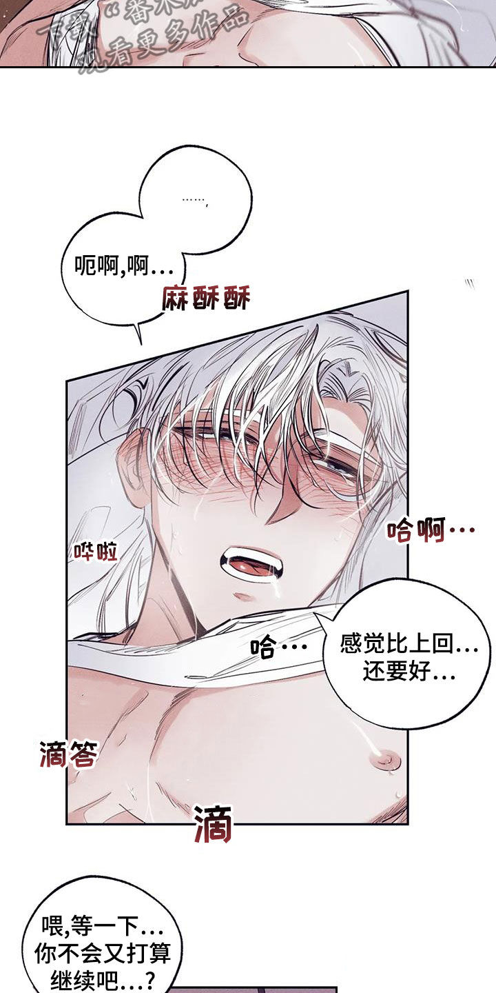 罪恶的教职漫画,第68章：拿你没办法4图