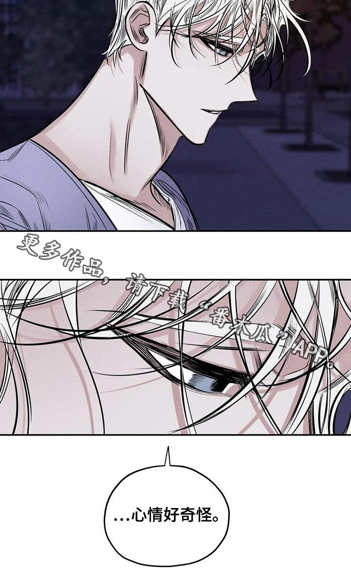 罪恶的教职漫画,第59章：心情好奇怪2图
