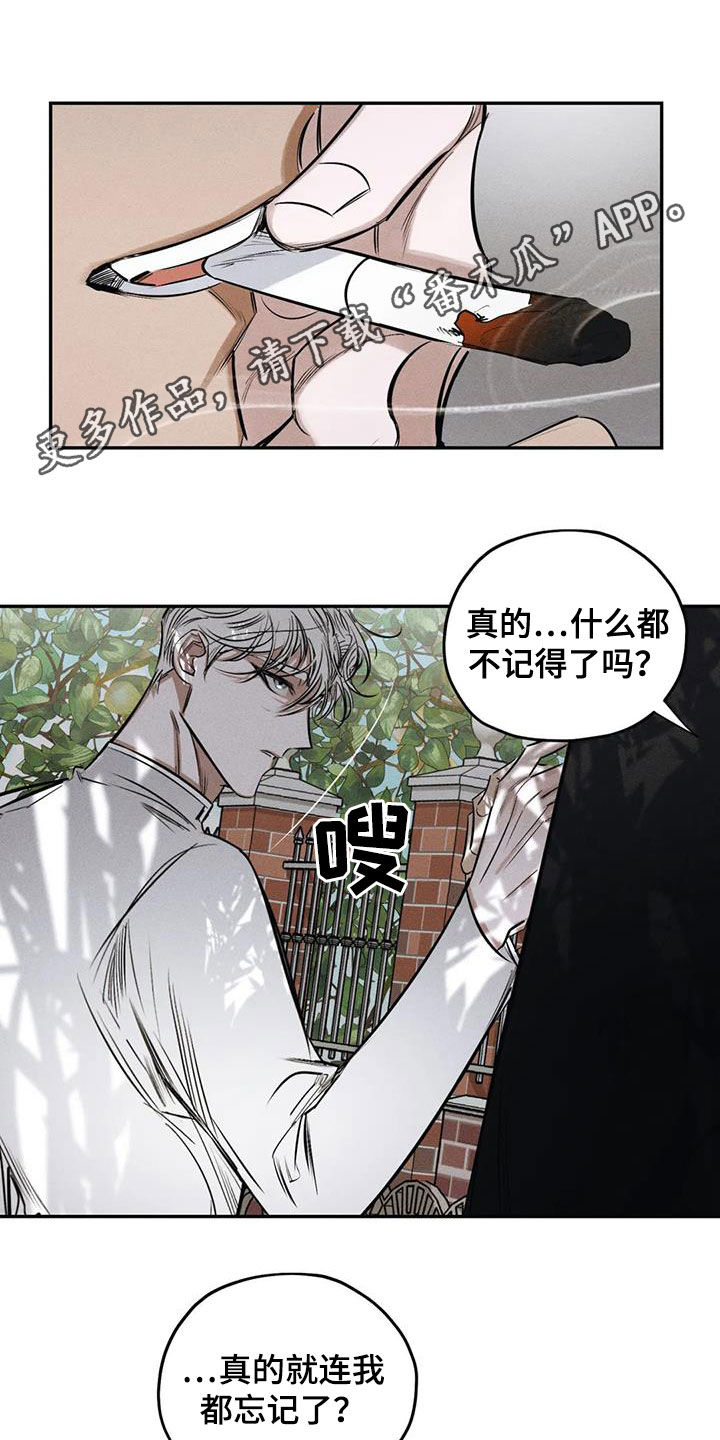 罪恶的教职漫画,第61章：要我怎么做1图