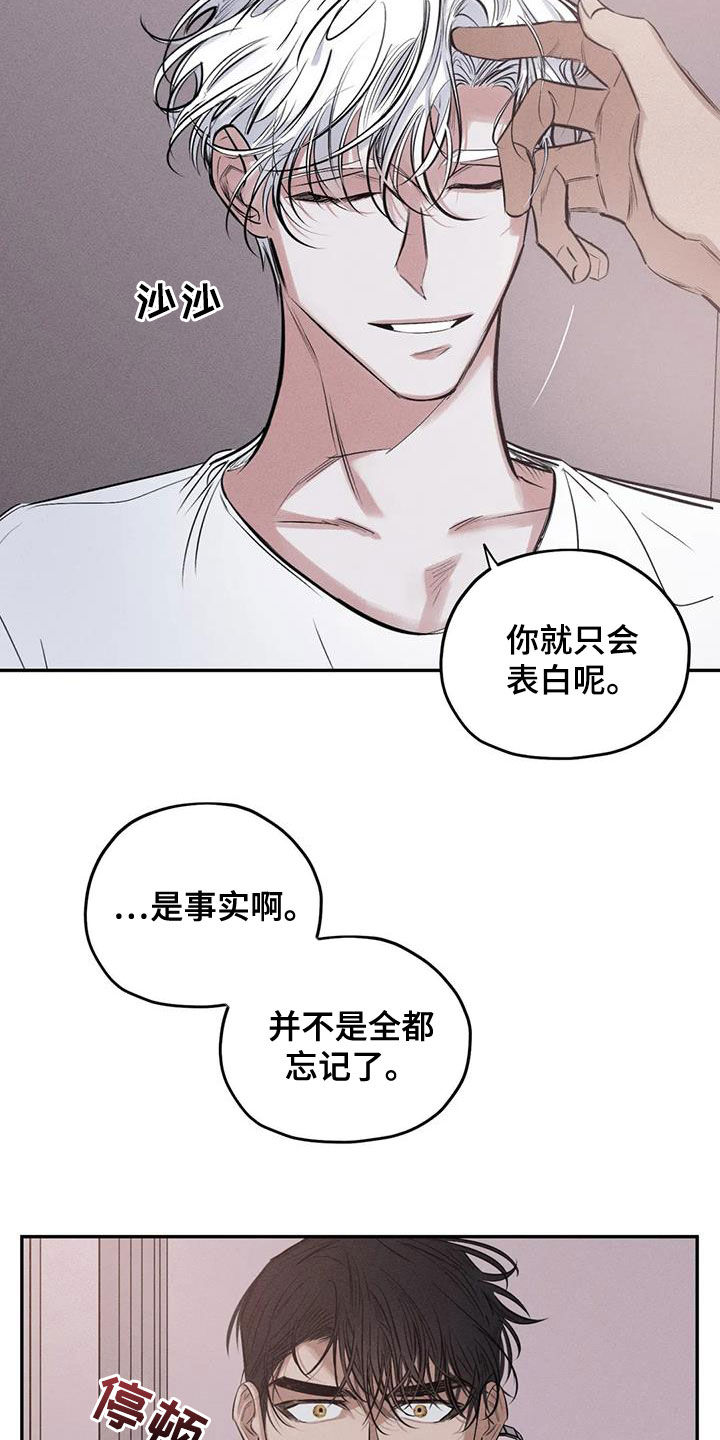 罪恶的教职漫画,第67章：只要记得我1图