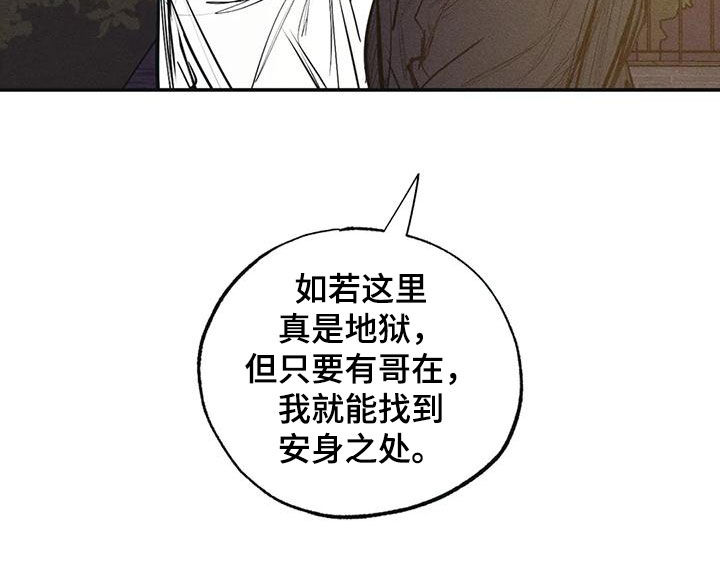 罪恶的教职漫画,第97章：约定（完结）2图
