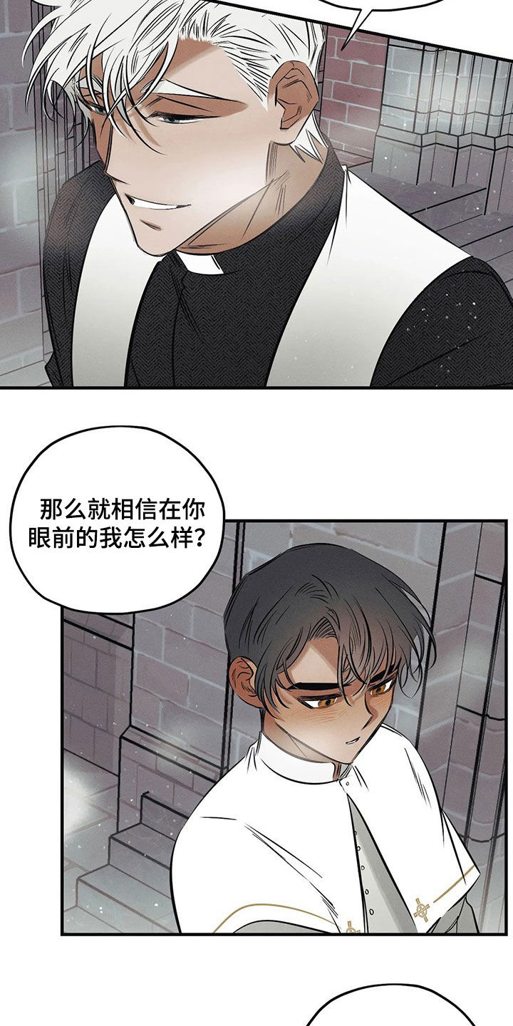 罪恶的教职漫画,第26章：【圣诞特辑】初雪2图