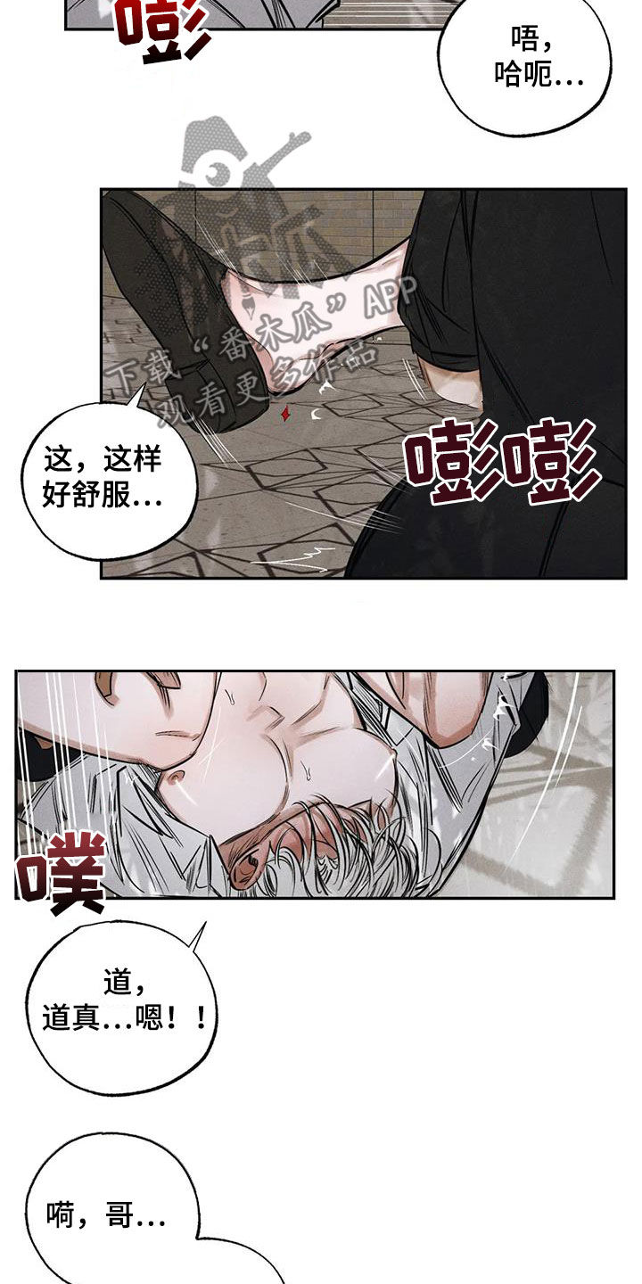 罪恶的教职漫画,第63章：无法容忍1图