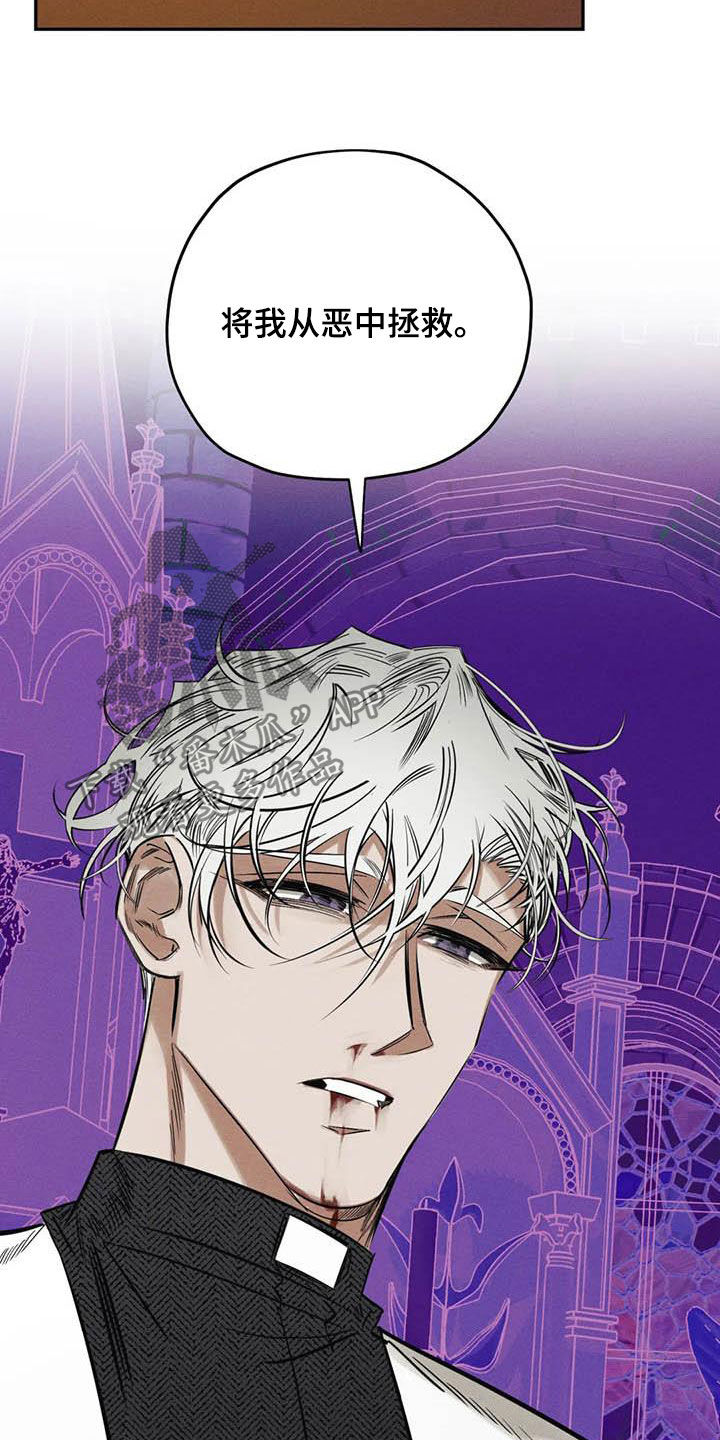 罪恶的教职漫画,第49章：晕倒5图