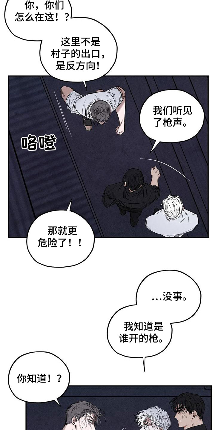 罪恶的教职漫画,第88章：恐吓4图