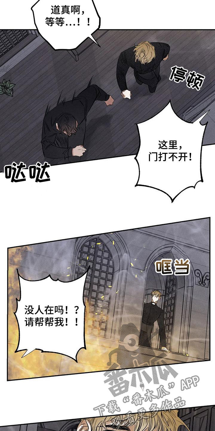 罪恶的教职漫画,第54章：离他远点3图