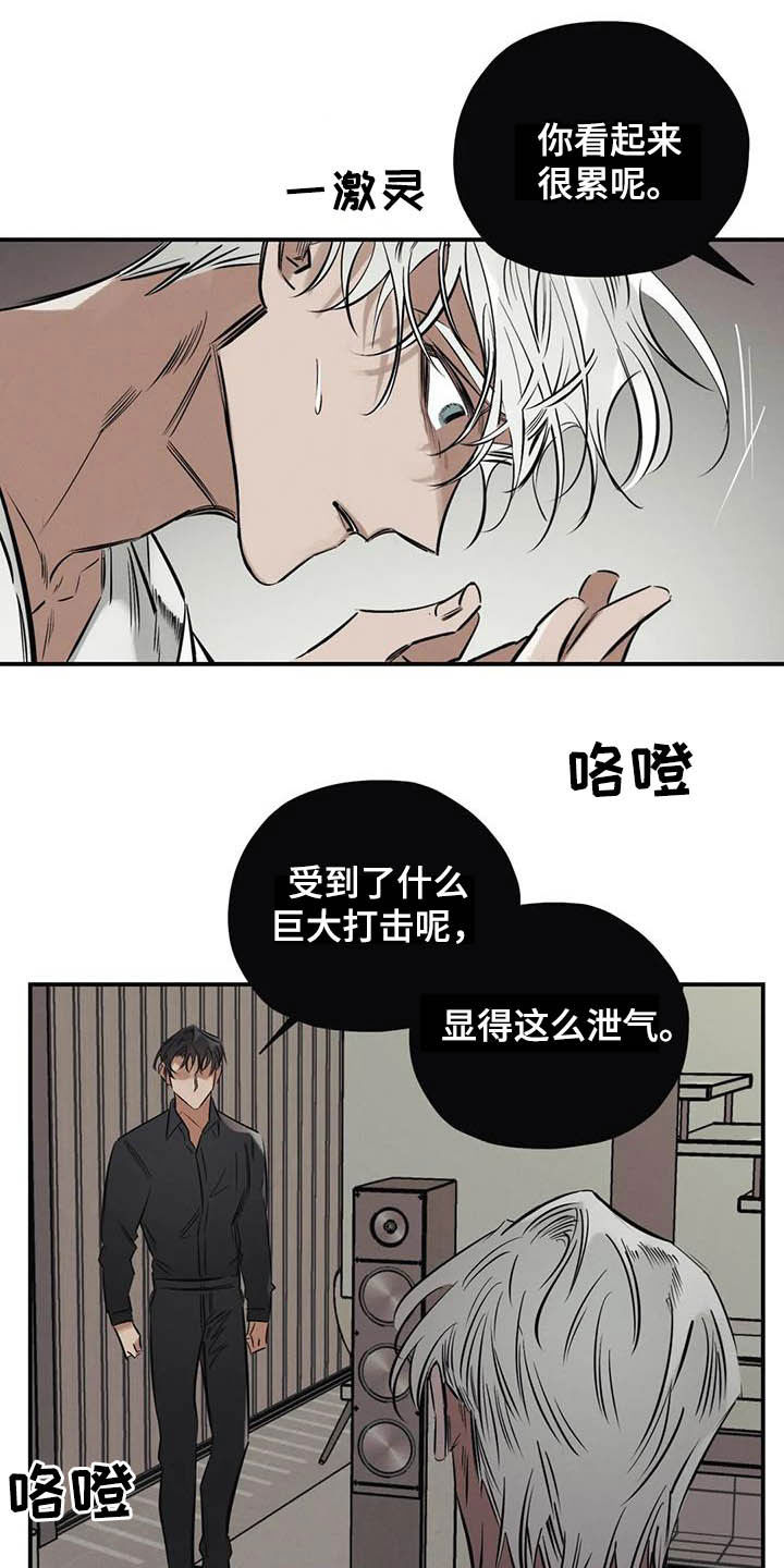 罪恶的教职漫画,第36章：做交易1图