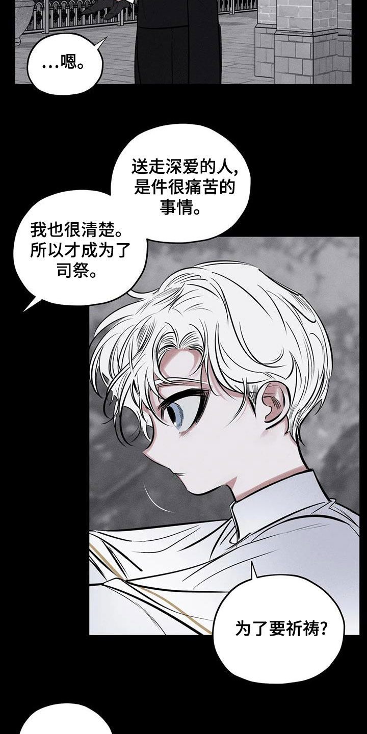 罪恶的教职漫画,第66章：别说了4图