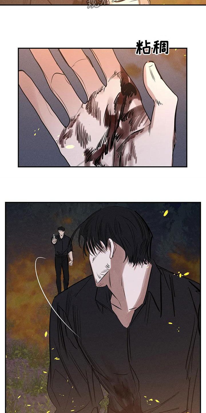 罪恶的教职漫画,第94章：想见的人2图