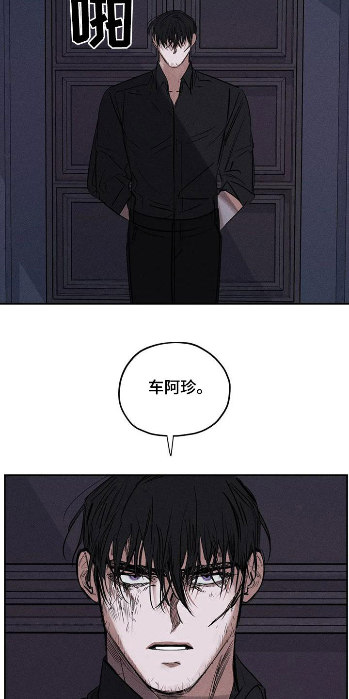 罪恶的教职漫画,第86章：原来是你3图