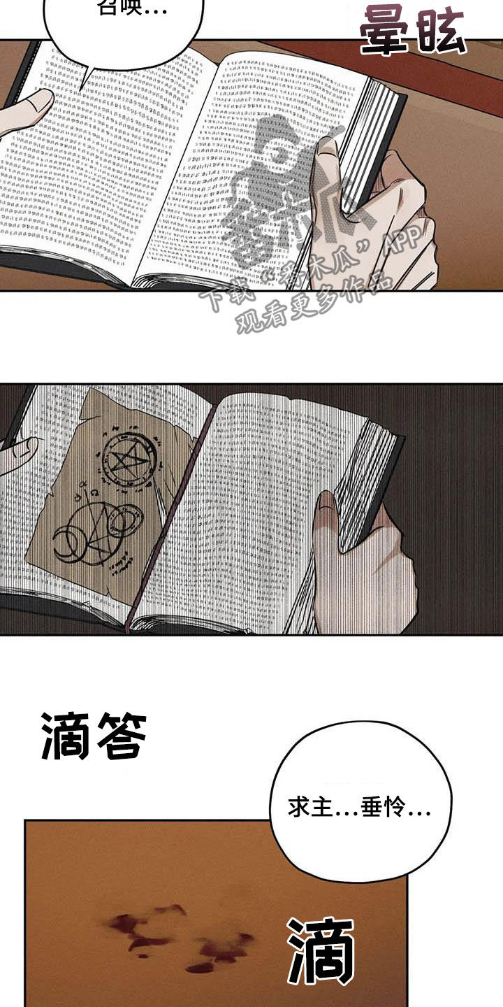 罪恶的教职漫画,第49章：晕倒4图