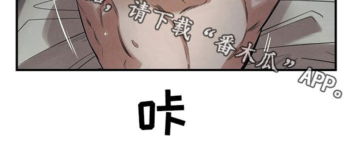 罪恶的教职漫画,第28章：恶魔5图