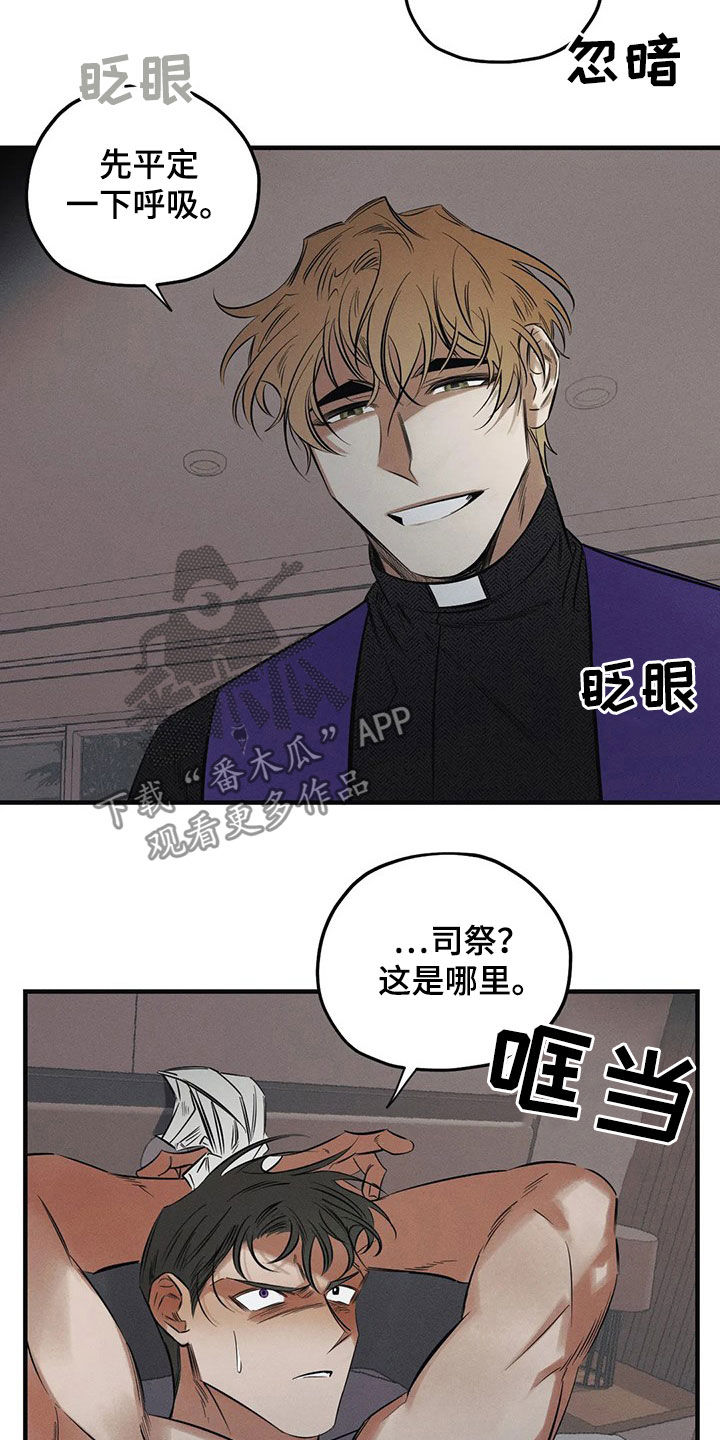 罪恶的教职漫画,第28章：恶魔5图