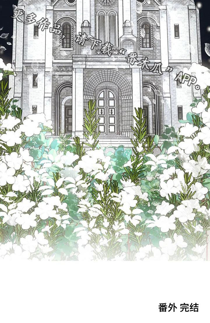 罪恶的教职漫画,第102章：【番外完结】心愿实现2图