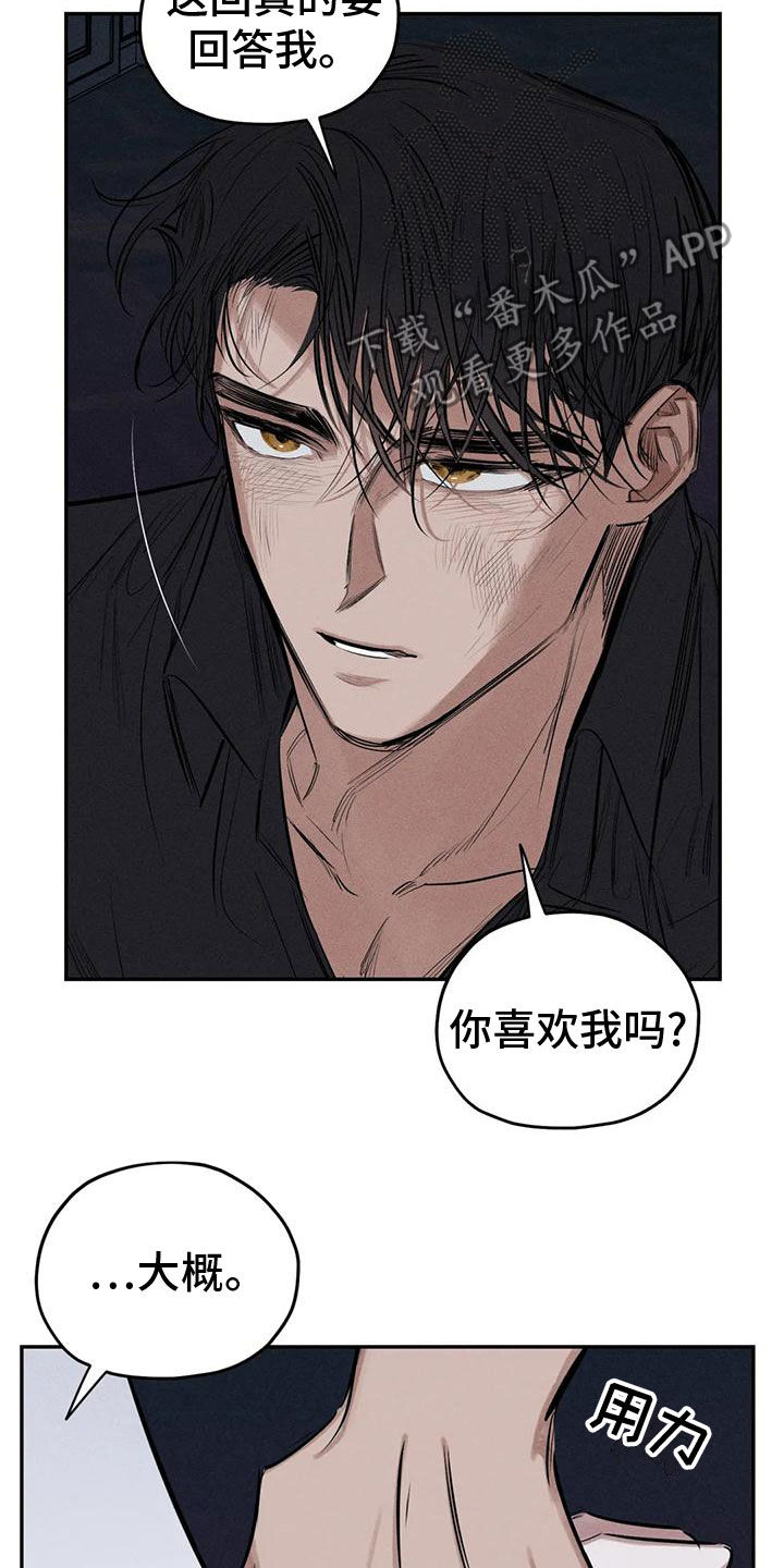 罪恶的教职漫画,第83章：残忍的旁观者5图