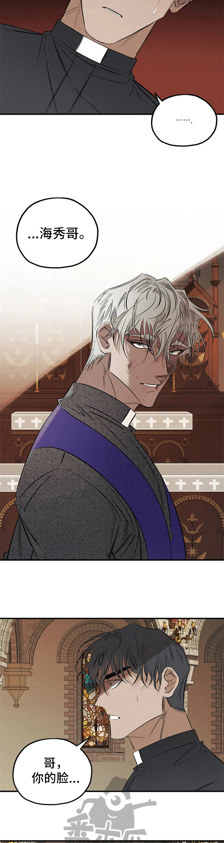 罪恶的教职漫画,第8章：愤怒2图