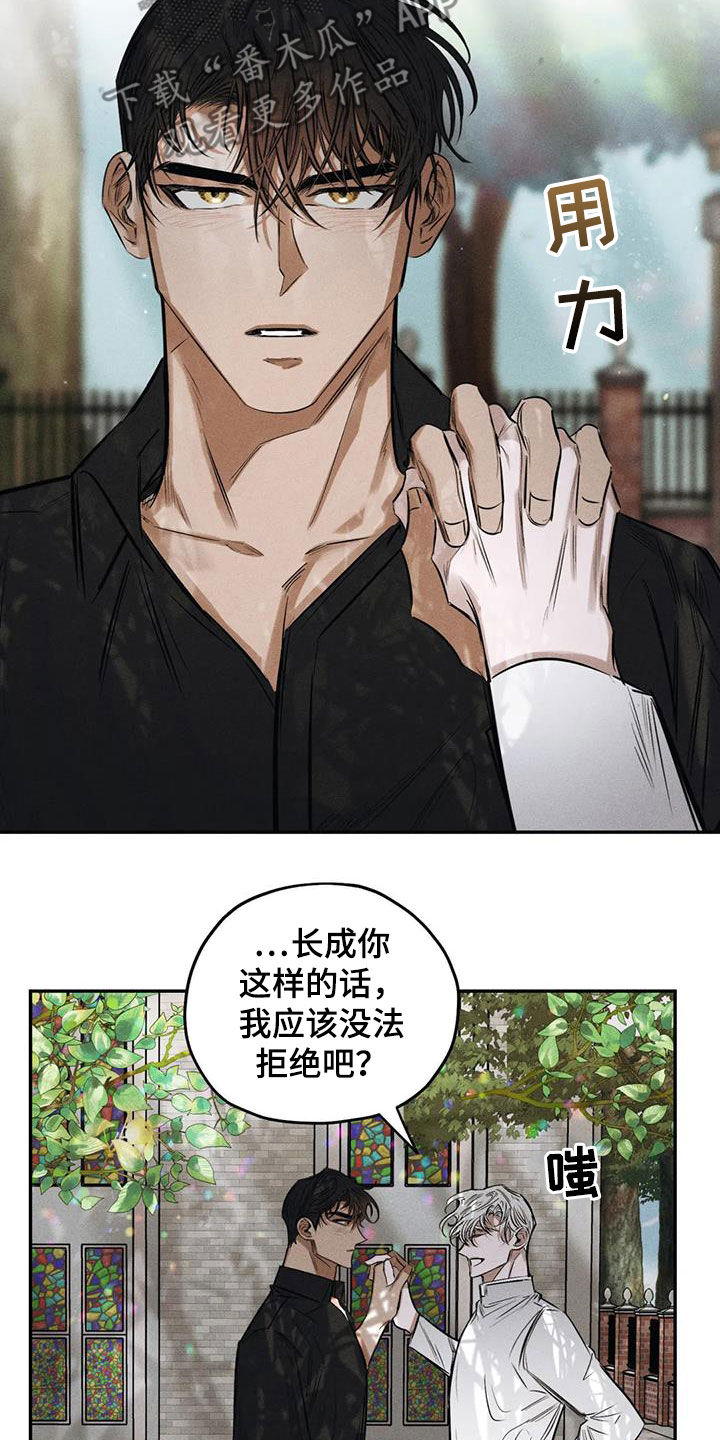 罪恶的教职漫画,第61章：要我怎么做4图