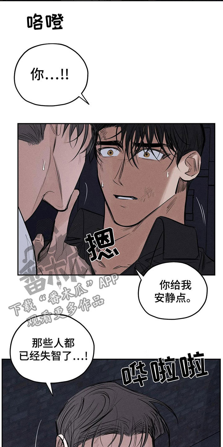 罪恶的教职漫画,第77章：失智1图