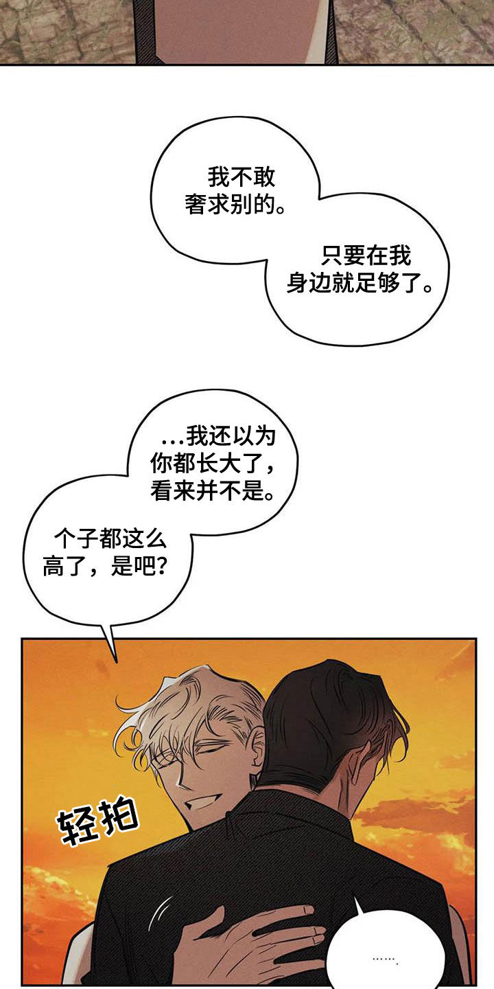罪恶的教职漫画,第45章：分不清楚5图