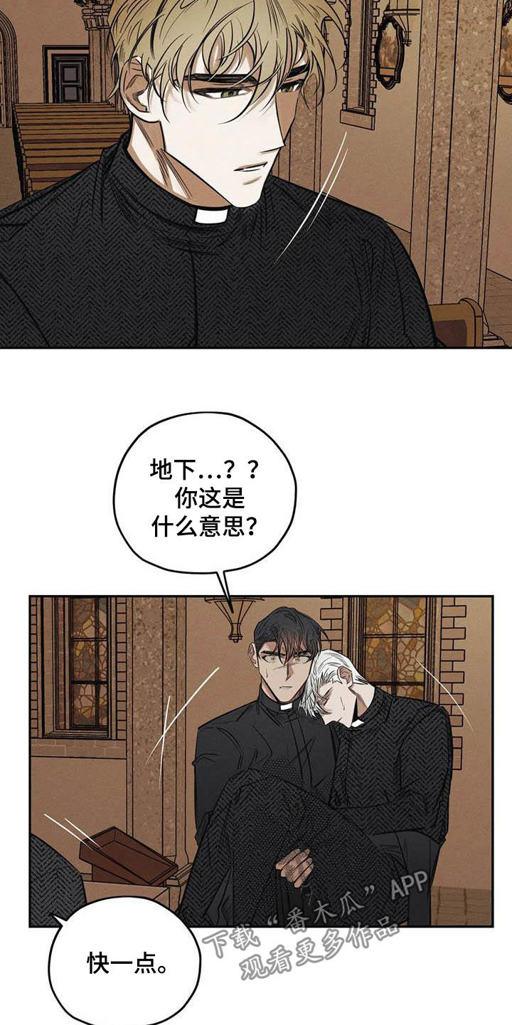 罪恶的教职漫画,第49章：晕倒5图