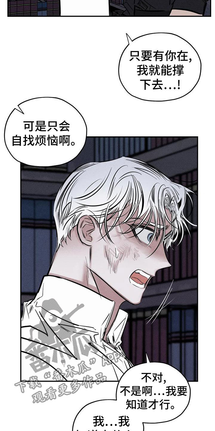 罪恶的教职漫画,第85章：分给我承担4图