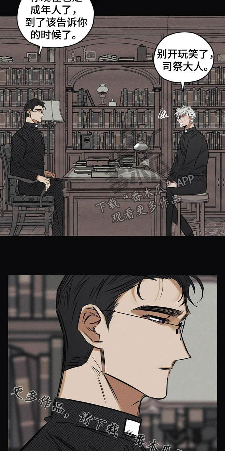 罪恶的教职漫画,第40章：信仰1图