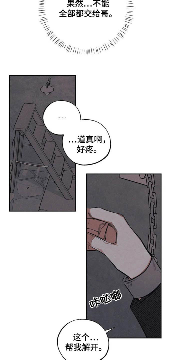 罪恶的教职漫画,第49章：晕倒4图