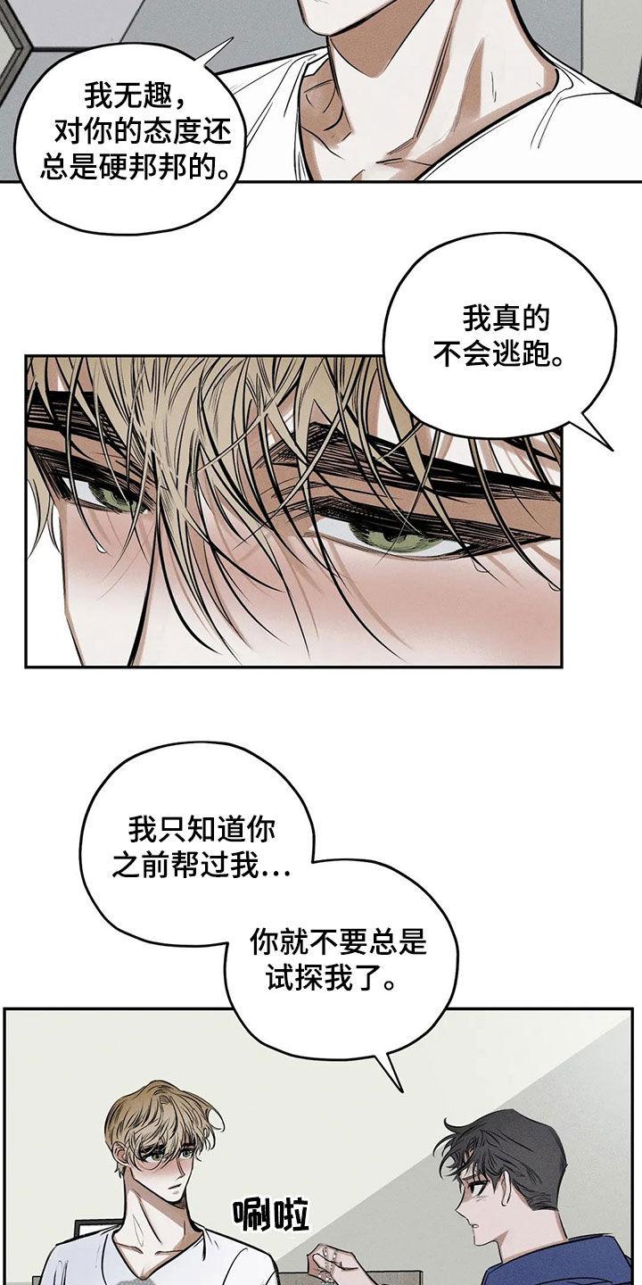 罪恶的教职漫画,第65章：晦气的颜色1图