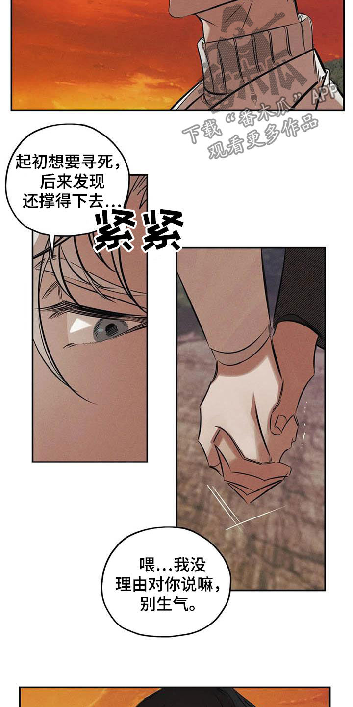 罪恶的教职漫画,第44章：不必担心3图