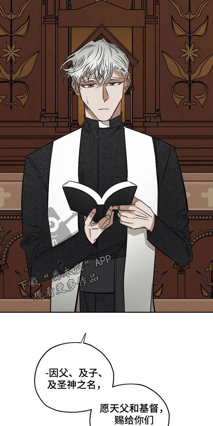 罪恶的教职漫画,第48章：痕迹2图