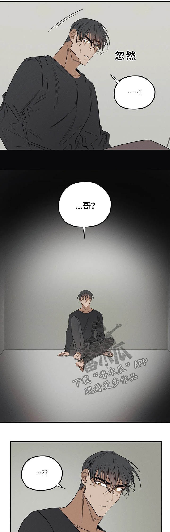 罪恶的教职漫画,第17章：是你1图