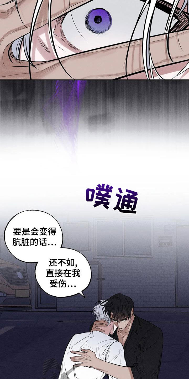 罪恶的教职漫画,第70章：精神不正常5图