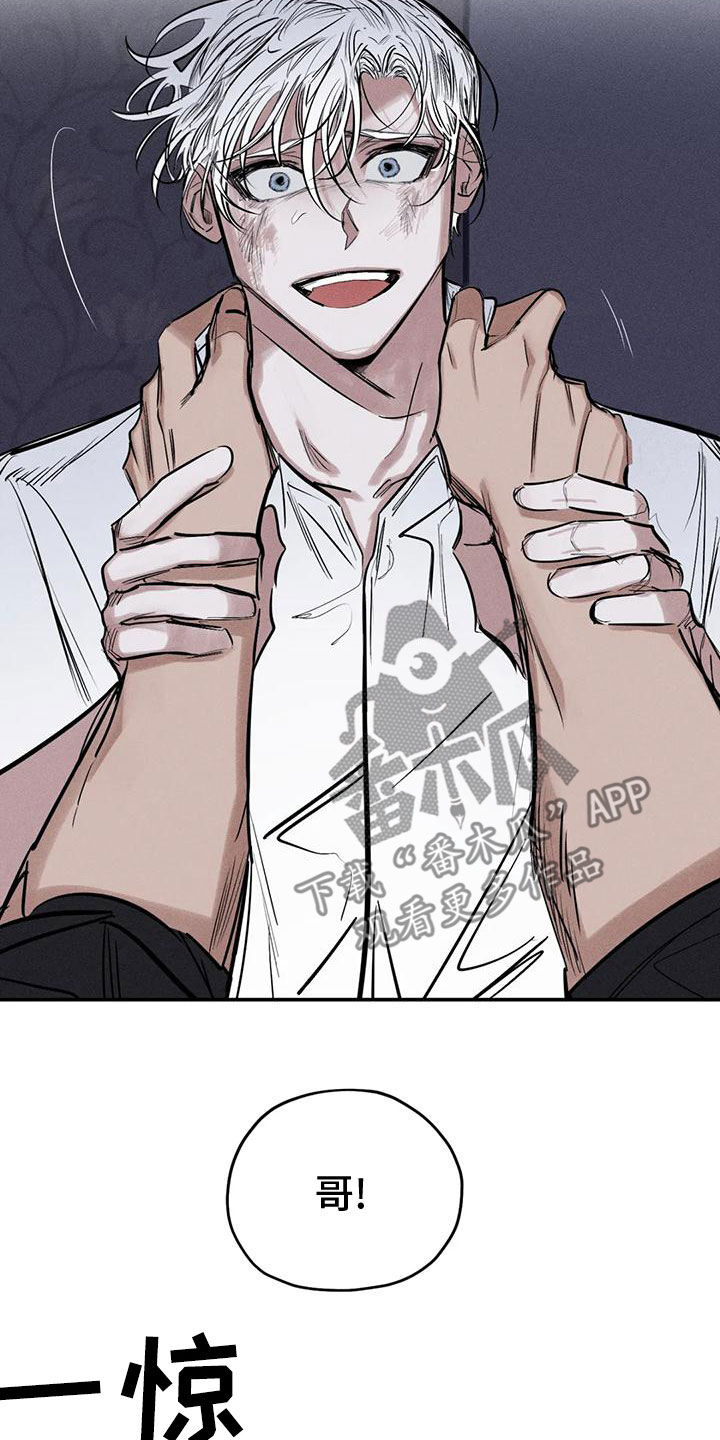 罪恶的教职漫画,第85章：分给我承担1图