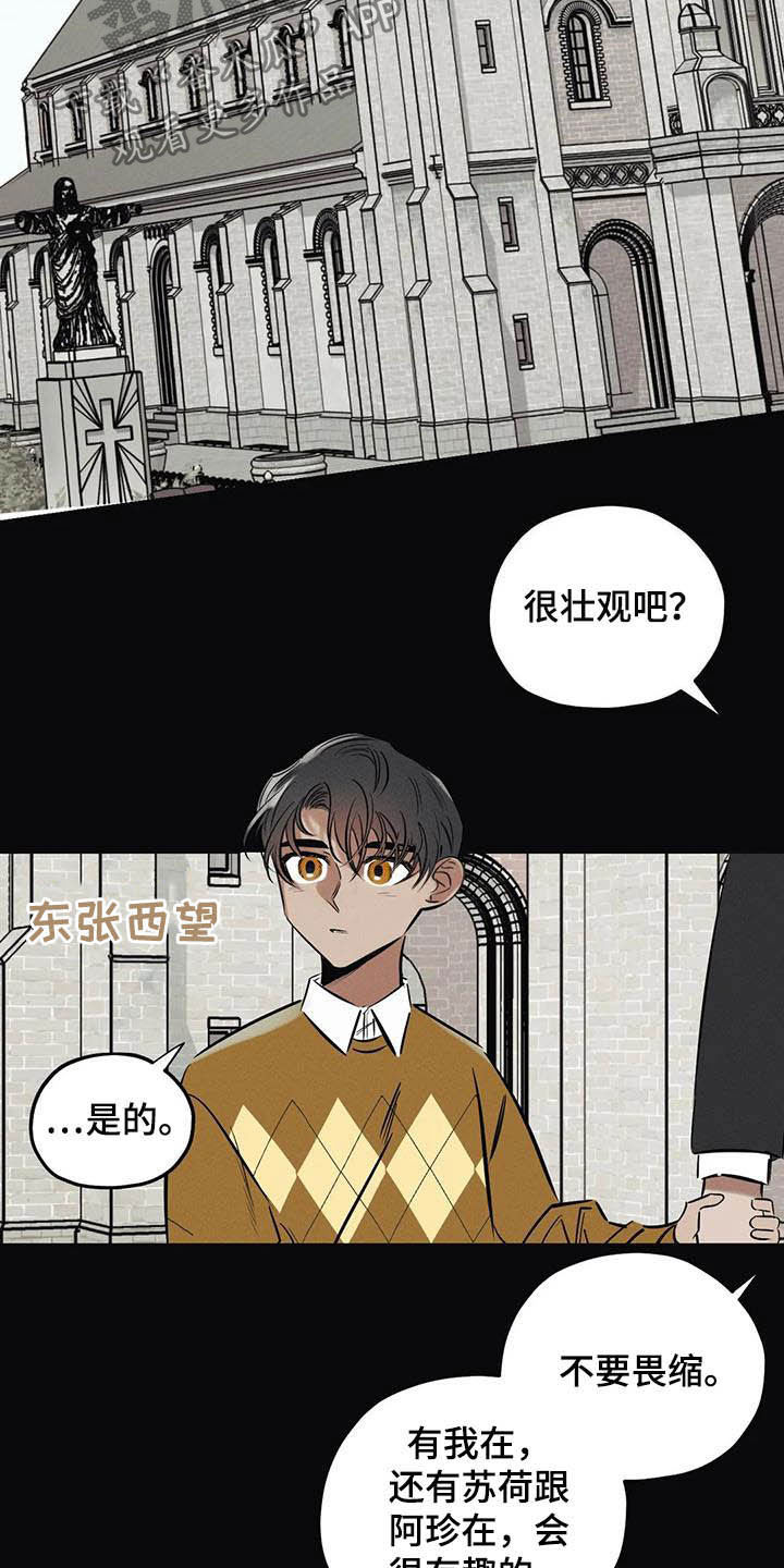 罪恶的教职漫画,第34章：安身之处3图