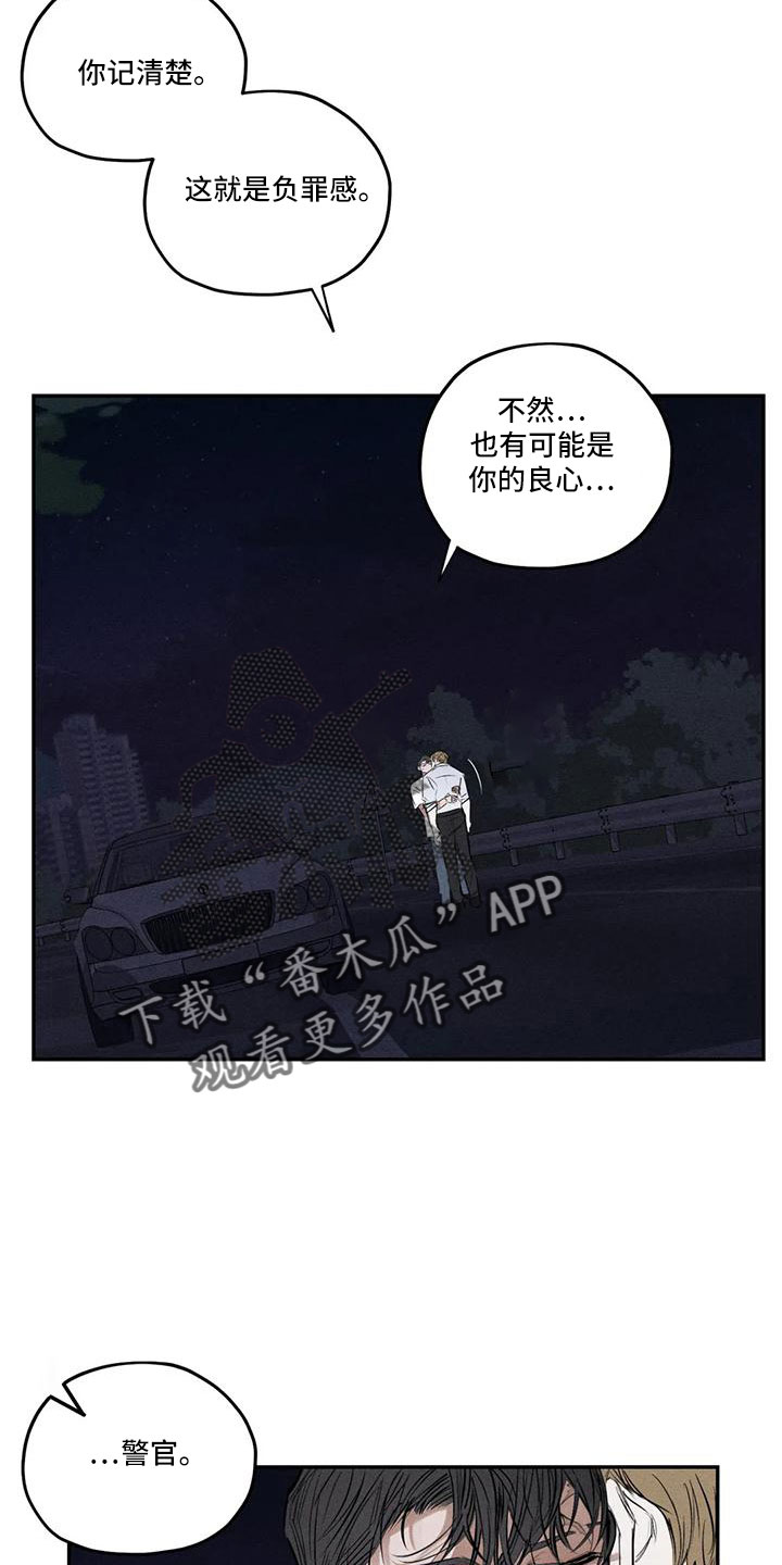 罪恶的教职漫画,第80章：逆魔4图