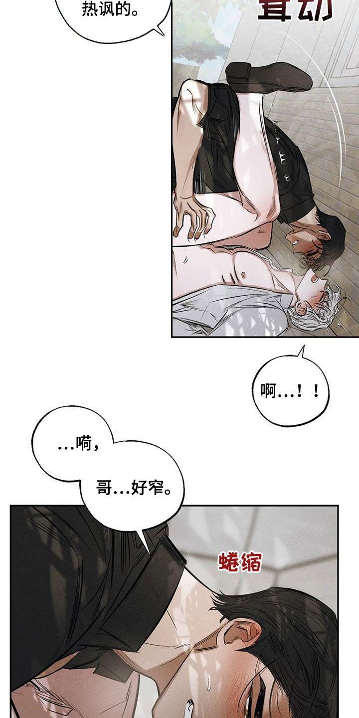 罪恶的教职漫画,第63章：无法容忍3图