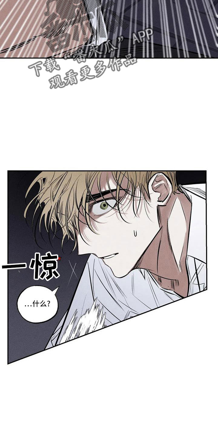 罪恶的教职漫画,第78章：难以相信5图
