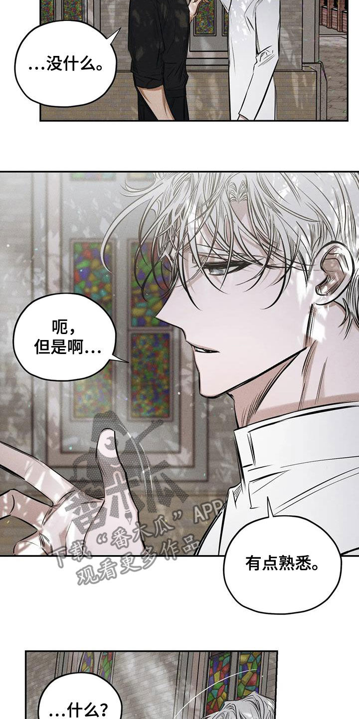 罪恶的教职漫画,第61章：要我怎么做3图