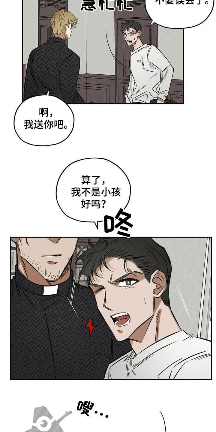 罪恶的教职漫画,第39章：不必过于担心2图