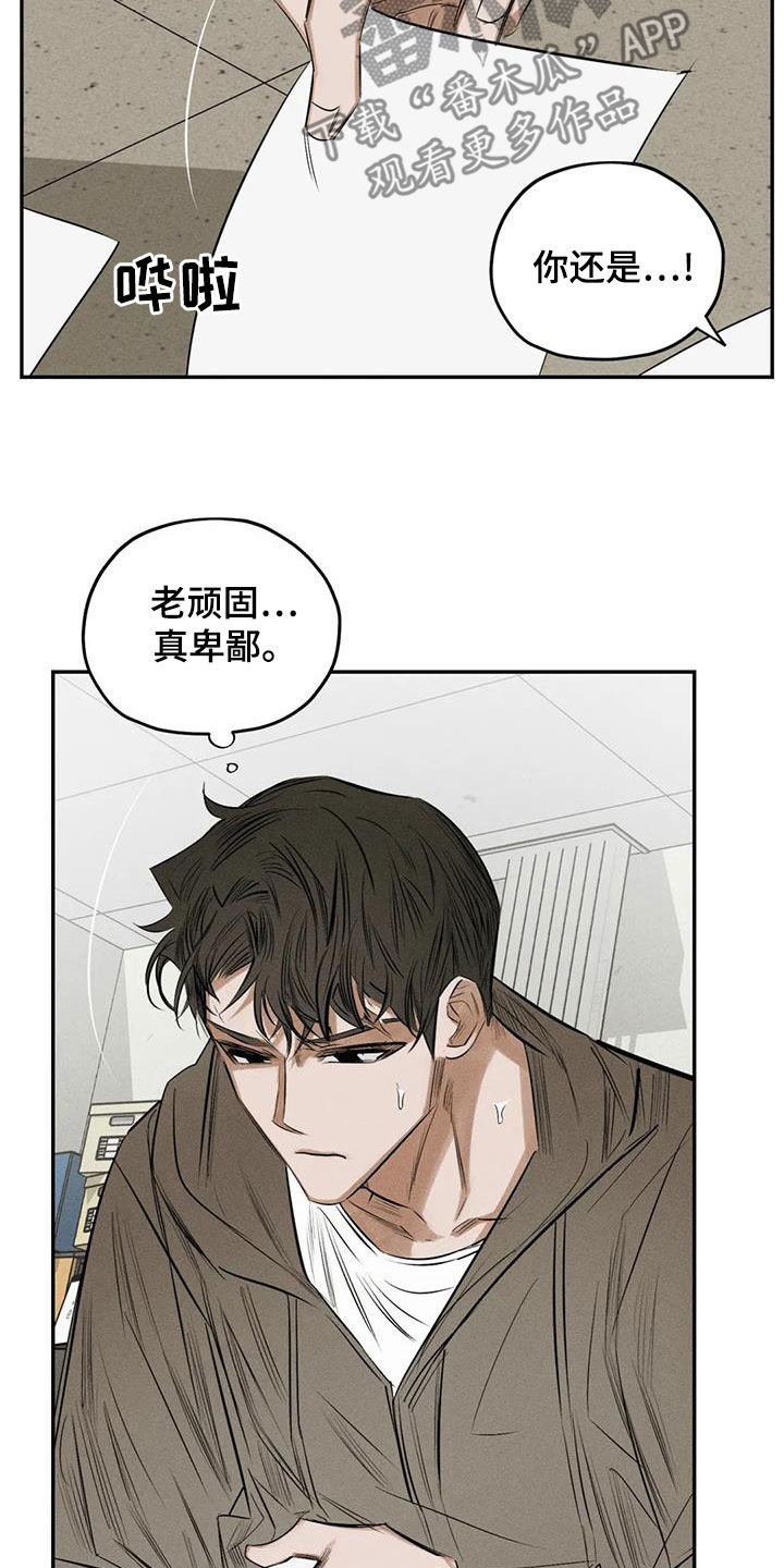 罪恶的教职漫画,第72章：照片5图