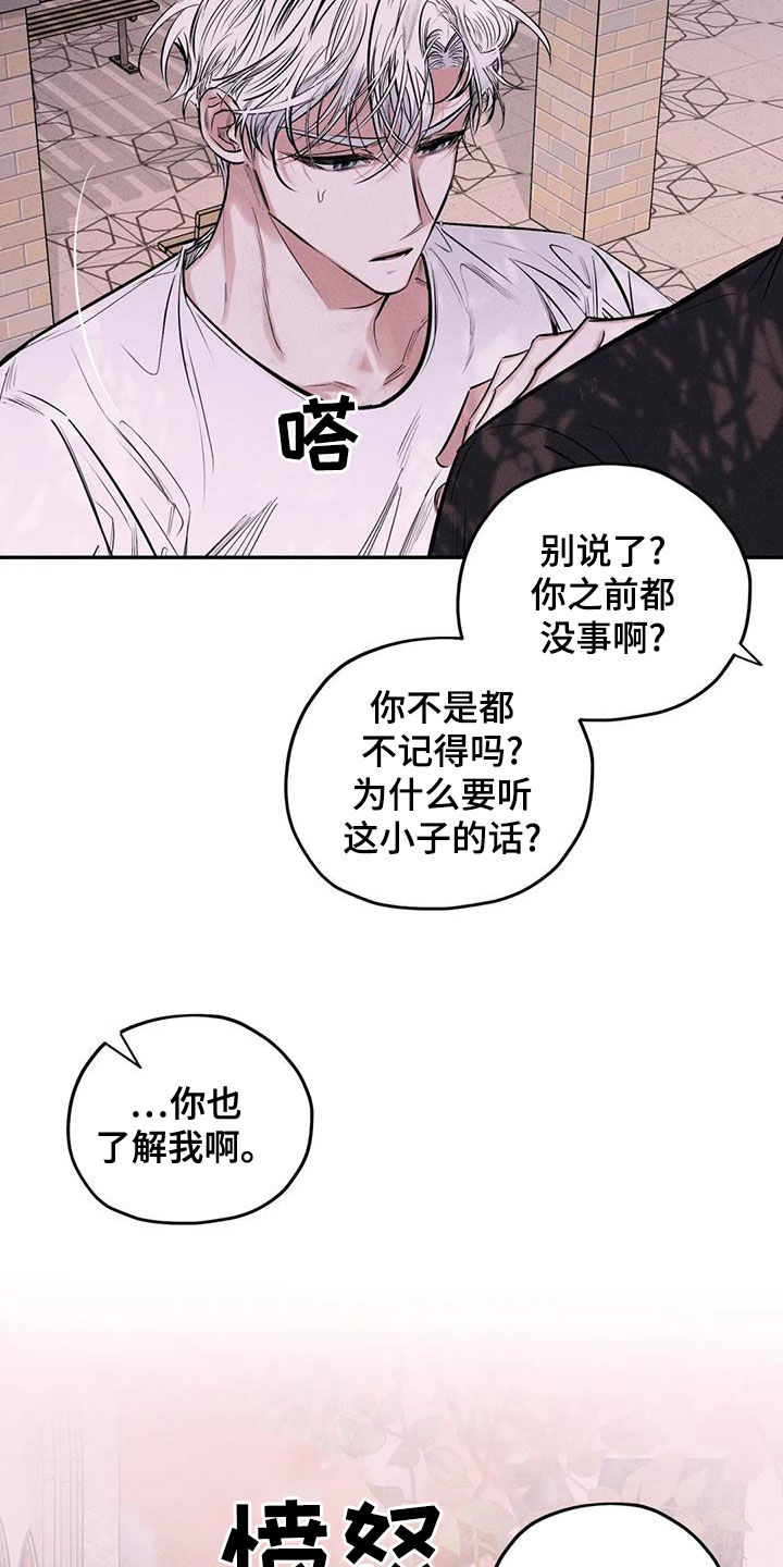罪恶的教职漫画,第66章：别说了4图