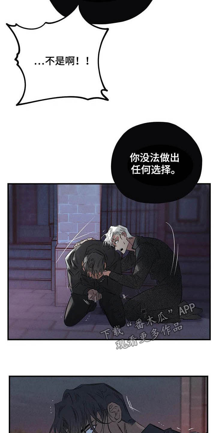 罪恶的教职漫画,第33章：不要越线4图